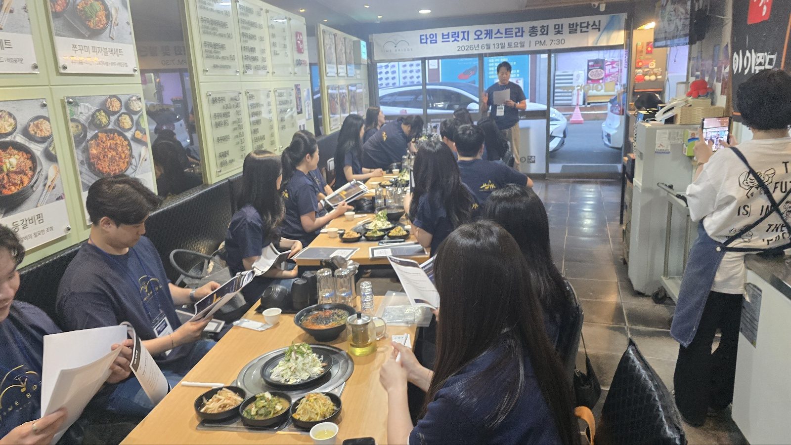 총회 자료를 살펴보는 단원들
